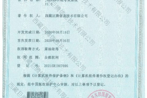 JTEXAM在線考試系統(tǒng)